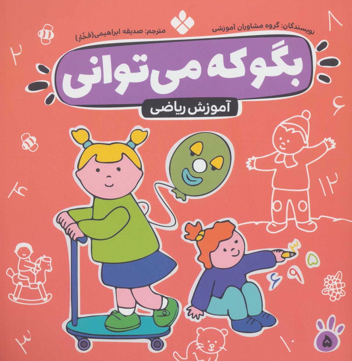 کتاب بگو که می توانی 5 | انتشارات نشر پنجره