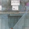 کتاب دخمه | انتشارات نشر چشمه