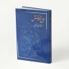 کتاب سماع نقوش | انتشارات کتابسرای میردشتی