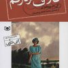 کتاب کلاف سردرگم | انتشارات قدیانی