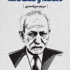 کتاب دهخدا و لغت نامه | انتشارات قطره