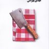کتاب شانه بر شن | انتشارات نیماژ
