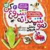کتاب هوشمندانه شروع کن 2 | انتشارات ذکر