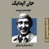 کتاب ثروتمندی در روسیه | انتشارات قدیانی