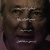 کتاب مجمع الجزایر رویا | انتشارات نشر چشمه