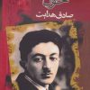 کتاب سه قطره خون | انتشارات مجید