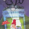 کتاب نازلی و شهرش استانبول | انتشارات شهر قلم