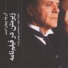 کتاب زیر متن در فیلم نامه | انتشارات نشر چشمه