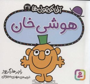 کتاب هوشی خان | انتشارات قدیانی