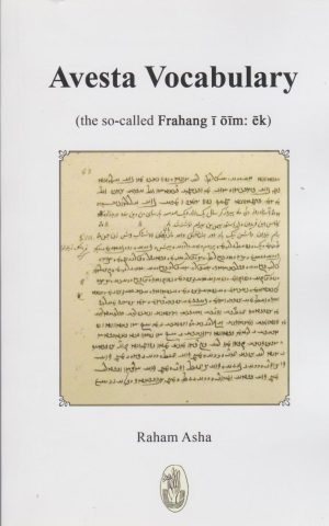 کتاب Avesta Vocabulary | انتشارات شورآفرین