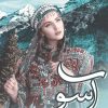کتاب آسو | انتشارات شقایق