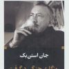 کتاب روزگاری جنگی در گرفت | انتشارات نگاه