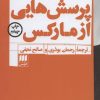 کتاب پرسش هایی از مارکس | انتشارات هرمس