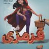 کتاب قرمزی | انتشارات پرتقال