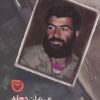 کتاب مهمان دجله | انتشارات سوره مهر