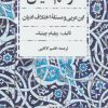 کتاب عوالم خیال | انتشارات هرمس