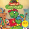 کتاب فرانکلین و قهرمان واقعی | انتشارات فنی ایران نردبان