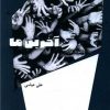 کتاب آخرین ماه | انتشارات شالگردن