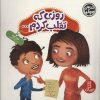 کتاب روزی که تقلب کردم… | انتشارات فنی ایران نردبان