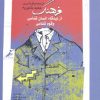 کتاب فرهنگ | انتشارات نگاه معاصر
