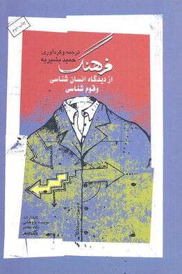 کتاب فرهنگ | انتشارات نگاه معاصر