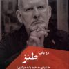 کتاب در باب طنز | انتشارات ققنوس
