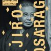 کتاب بازگشت به خانه | انتشارات نیماژ
