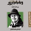 کتاب زن مدل جدید | انتشارات قدیانی