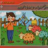 کتاب شتر در خواب بیند پنبه دانه | انتشارات برف