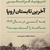 کتاب آخرین تابستان اروپا | انتشارات نشر کتاب پارسه