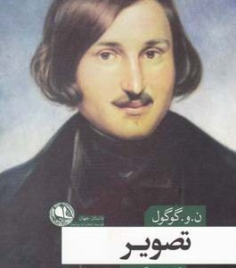 کتاب تصویر | انتشارات بوتیمار