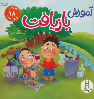 کتاب آموزش بازیافت | انتشارات فنی ایران نردبان