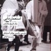 کتاب استعمار زدایی | انتشارات شیرازه