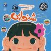 کتاب به به عجب صدایی ای حس شنوایی | انتشارات محراب قلم