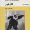 کتاب تمرین های پایه ی تئاتر | انتشارات قطره