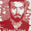 کتاب صدای پاروها | انتشارات سوره مهر