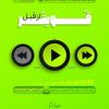 کتاب قویتر از قبل 2 | انتشارات پل
