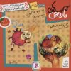 کتاب مداد و عنکبوت و 6 قصه ی دیگر | انتشارات قدیانی