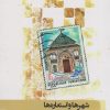 کتاب شهرها و استعاره ها | انتشارات نگارستان اندیشه