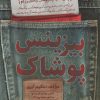 کتاب بیزینس پوشاک | انتشارات کلید آموزش