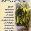 کتاب مشاوره جنسی و زناشویی | انتشارات نسل نواندیش