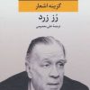 کتاب رز زرد | انتشارات نگاه