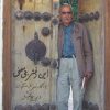 کتاب این دفتر بی معنی | انتشارات سخن