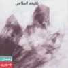 کتاب دختر خاکستری | انتشارات جمهوری