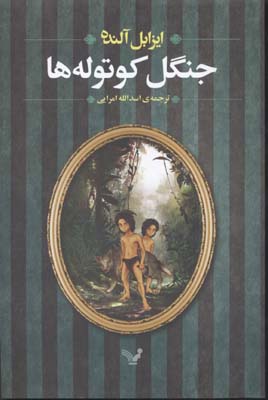 کتاب الکس کولد - جلد 3 | انتشارات کتابسرای تندیس