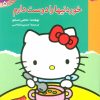 کتاب خوردنیها را دوست دارم | انتشارات قدیانی