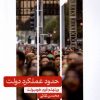 کتاب حدود عملکرد دولت | انتشارات علمی