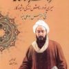 کتاب مرد هزار ساله | انتشارات اطلاعات
