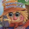 کتاب مترسک مهربون منتظر یه مهمون | انتشارات سایه گستر