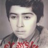 کتاب عارف 12 ساله | انتشارات شهید کاظمی